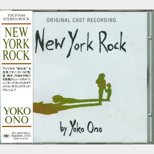 New York Rock by Yoko Ono