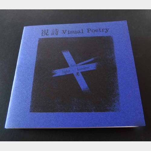 Visual Poetry: Theme / Light